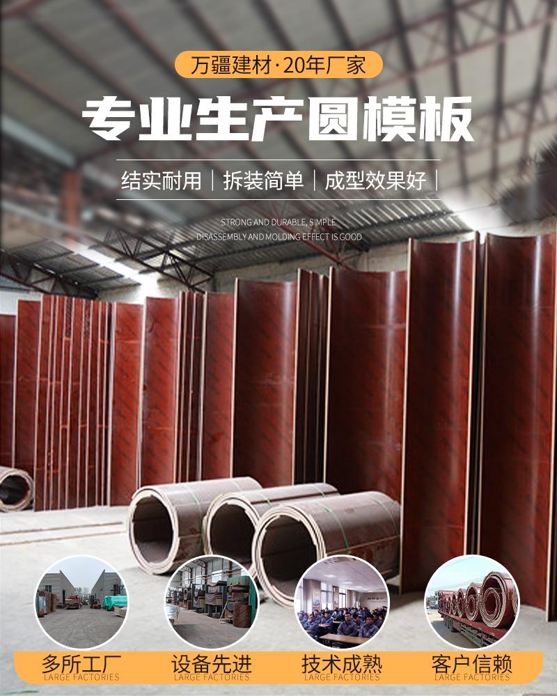 青島圓柱子模板 高效周轉(zhuǎn)與卓越清水效果的建筑施工優(yōu)選